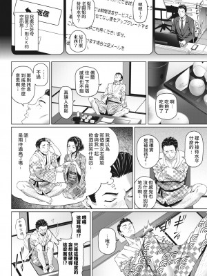 [白野じん] やらしい奥さん   イラストカード  [中国翻译]_007