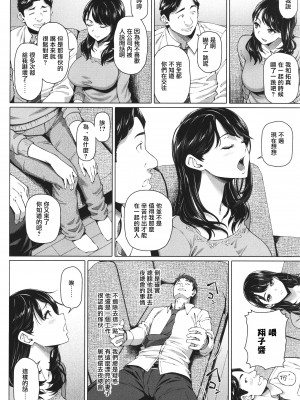 [白野じん] やらしい奥さん   イラストカード  [中国翻译]_023