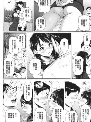 [白野じん] やらしい奥さん   イラストカード  [中国翻译]_025