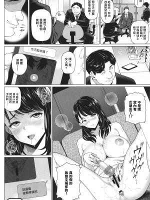 [白野じん] やらしい奥さん   イラストカード  [中国翻译]_037