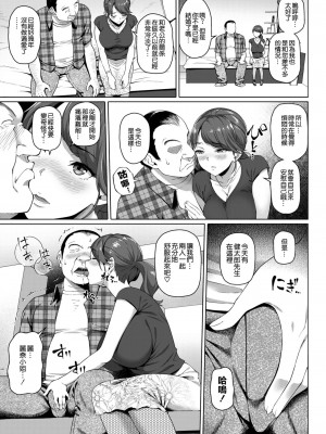 [白野じん] やらしい奥さん   イラストカード  [中国翻译]_056