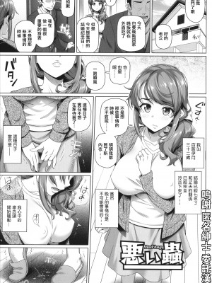 [白野じん] やらしい奥さん   イラストカード  [中国翻译]_070