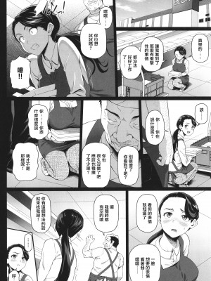[白野じん] やらしい奥さん   イラストカード  [中国翻译]_089