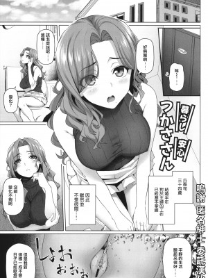 [白野じん] やらしい奥さん   イラストカード  [中国翻译]_102