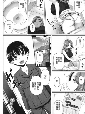 [白野じん] やらしい奥さん   イラストカード  [中国翻译]_103