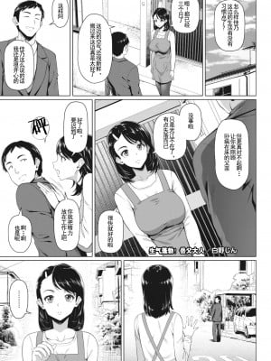 [白野じん] やらしい奥さん   イラストカード  [中国翻译]_118