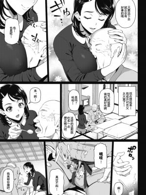 [白野じん] やらしい奥さん   イラストカード  [中国翻译]_120