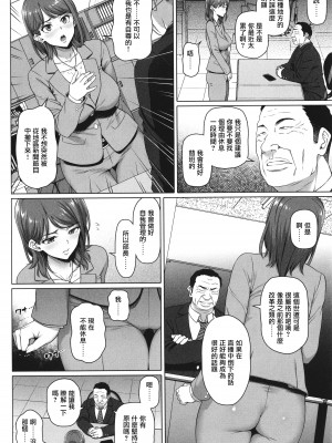[白野じん] やらしい奥さん   イラストカード  [中国翻译]_135