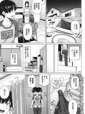 [白野じん] やらしい奥さん   イラストカード  [中国翻译]_150