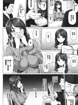 [白野じん] やらしい奥さん   イラストカード  [中国翻译]_167