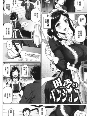 [白野じん] やらしい奥さん   イラストカード  [中国翻译]_183