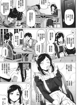 [白野じん] やらしい奥さん   イラストカード  [中国翻译]_184