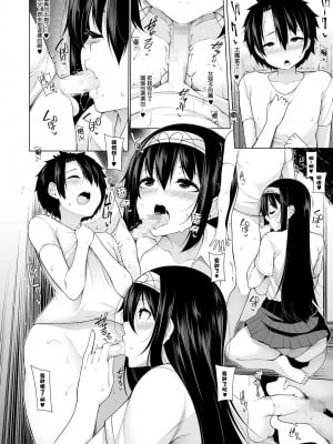 [逆又練物] 田舎で! 一ヶ月おねショタ性活  (コミック刺激的SQUIRT!! ) [中国翻訳] [DL版] （自整合）_012