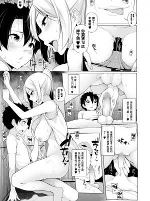 [逆又練物] 田舎で! 一ヶ月おねショタ性活  (コミック刺激的SQUIRT!! ) [中国翻訳] [DL版] （自整合）_039