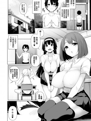 [逆又練物] 田舎で! 一ヶ月おねショタ性活  (コミック刺激的SQUIRT!! ) [中国翻訳] [DL版] （自整合）_052