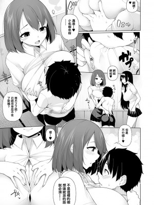 [逆又練物] 田舎で! 一ヶ月おねショタ性活  (コミック刺激的SQUIRT!! ) [中国翻訳] [DL版] （自整合）_055