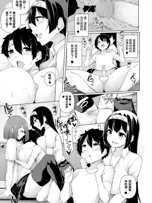 [逆又練物] 田舎で! 一ヶ月おねショタ性活  (コミック刺激的SQUIRT!! ) [中国翻訳] [DL版] （自整合）_061