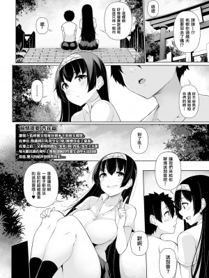 [逆又練物] 田舎で! 一ヶ月おねショタ性活  (コミック刺激的SQUIRT!! ) [中国翻訳] [DL版] （自整合）_074