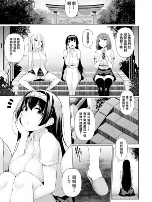 [逆又練物] 田舎で! 一ヶ月おねショタ性活  (コミック刺激的SQUIRT!! ) [中国翻訳] [DL版] （自整合）_093
