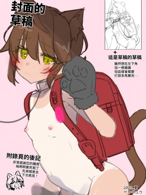 [ネコゴショ (ヤナギユウ)] NekoNekoNote10 家出少女自宅に連れ込み調教セックス｜NekoNekoNote10 把離家出走少女帶回家進行調教性愛 [中文] [柚香農業]_N10_8
