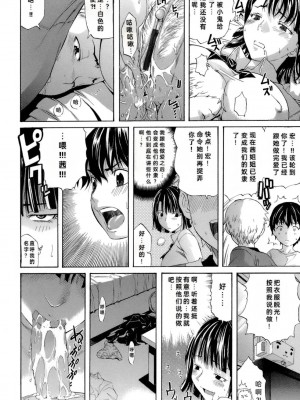 [天太郎] ぶらコン! (HAPPINESS!) [中国翻訳]_14