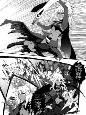 (C101) [星間ヒッチハイカー (劔城藍)] SHG：09 (Fate／kaleid liner プリズマ☆イリヤ、Fate／Grand Order) [不咕鸟汉化组]_05