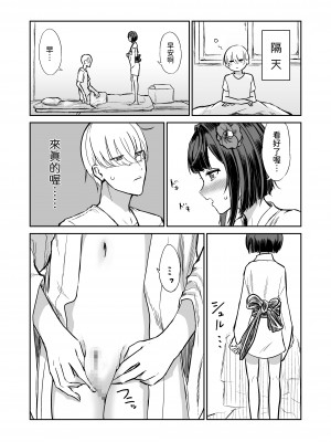 [ハメミエ亭 (即丸)] 203号室エロ座敷わらし [中国翻訳]_18