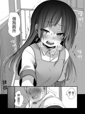 [TWILIGHT DUSK (藍夜)] お嬢if寝取られ [千里萬里個人漢化]_05