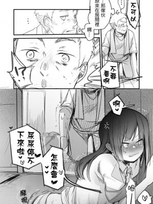 [TWILIGHT DUSK (藍夜)] お嬢if寝取られ [千里萬里個人漢化]_09