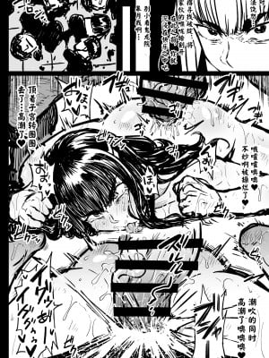 [アヘ丸] イってはいけない皐月さま (キルラキル) [潇洒个人汉化]_08