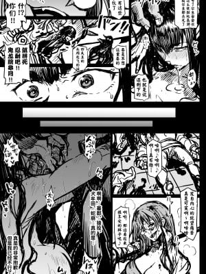 [アヘ丸] イってはいけない皐月さま (キルラキル) [潇洒个人汉化]_09