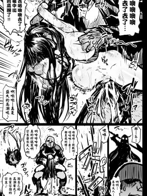 [アヘ丸] イってはいけない皐月さま (キルラキル) [潇洒个人汉化]_07
