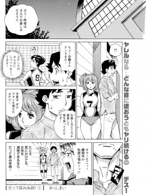 アクションピザッツ 2024年1月号 [DL版]_274