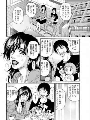 アクションピザッツ 2024年1月号 [DL版]_358