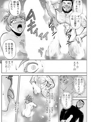 アクションピザッツ 2024年1月号 [DL版]_214