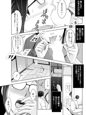 アクションピザッツ 2024年1月号 [DL版]_281