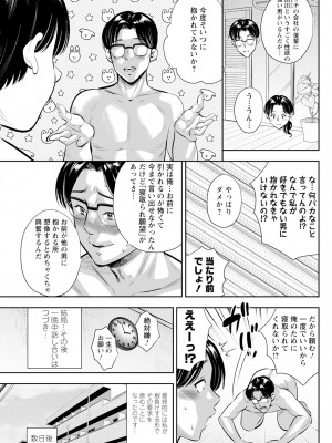 アクションピザッツ 2024年1月号 [DL版]_123