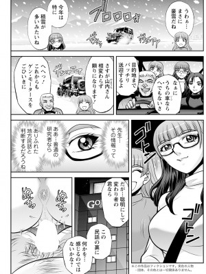 アクションピザッツ 2024年1月号 [DL版]_201