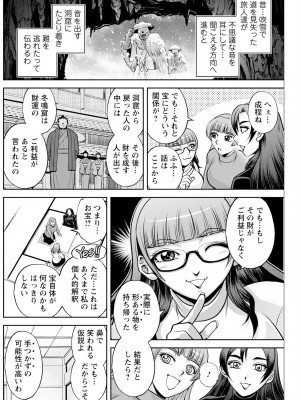 アクションピザッツ 2024年1月号 [DL版]_208