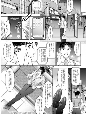 アクションピザッツ 2024年1月号 [DL版]_333