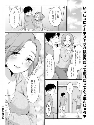アクションピザッツ 2024年1月号 [DL版]_312