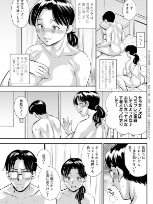 アクションピザッツ 2024年1月号 [DL版]_121