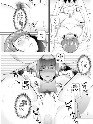 アクションピザッツ 2024年1月号 [DL版]_227