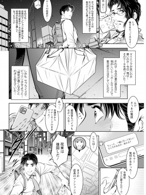 アクションピザッツ 2024年1月号 [DL版]_334