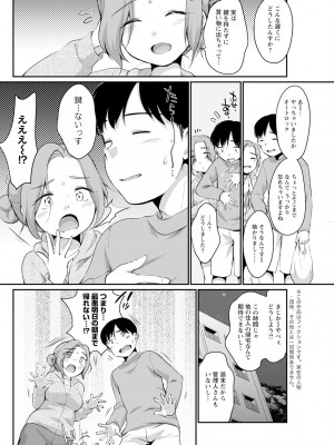 アクションピザッツ 2024年1月号 [DL版]_294