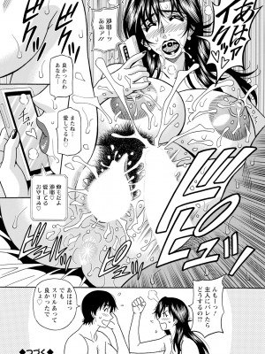 アクションピザッツ 2024年1月号 [DL版]_368