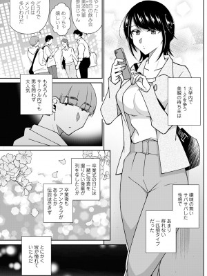アクションピザッツ 2024年1月号 [DL版]_137