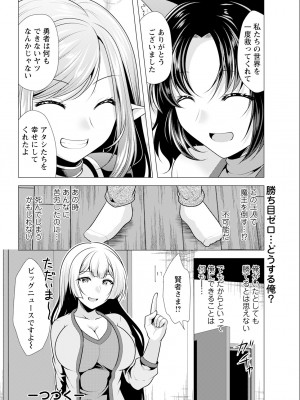 アクションピザッツ 2024年1月号 [DL版]_330
