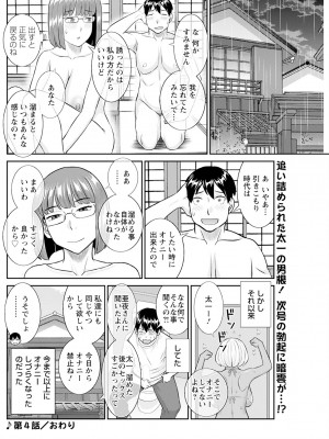 アクションピザッツ 2024年1月号 [DL版]_234