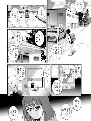 アクションピザッツ 2024年1月号 [DL版]_012